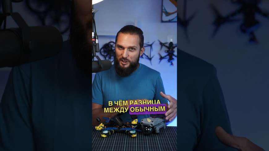 Что такое FPV-дроны?