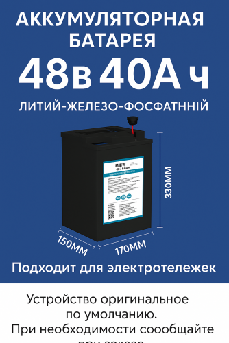 АКБ 48 Вольт 40А*ч литий-ион, в корпусе фото