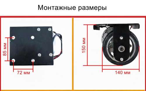 Электропривод для платформенной тележки, 500 Вт, комплект SM-KT01 фото