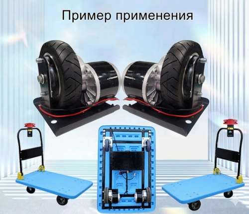Электропривод для платформенной тележки, 500 Вт, комплект SM-KT01 фото