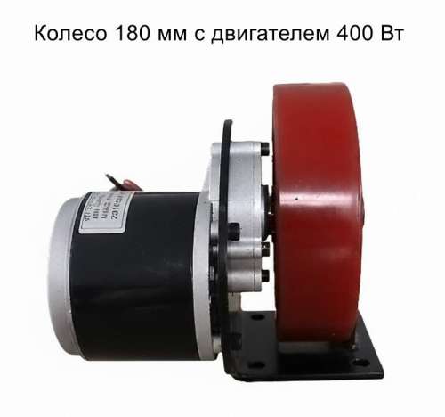 Электропривод для платформенной тележки, 800 Вт, комплект SM-KT02 фото