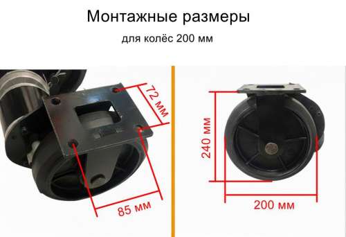 Электропривод для платформенной тележки, 800 Вт, комплект SM-KT02 фото