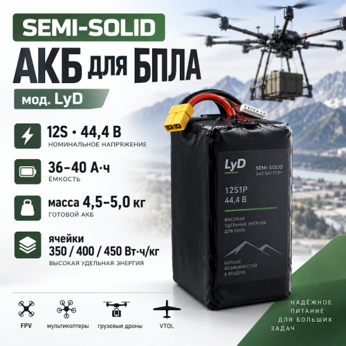 Аккумулятор 12S1P 44,4 Вольт 36–40 А*ч Li-ion 36000–40000mah, Semi-solid, мод. LyD фото