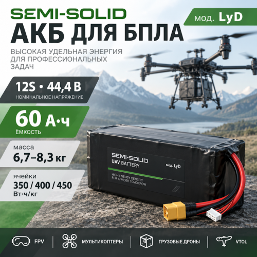 Аккумулятор 12S1P 44,4 Вольт 60 А*ч Li-ion 60000mah, Semi-solid, мод. LyD фото