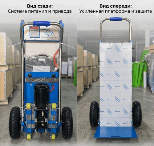 Тележка лестничная шагающая (1200 Вт, 48 В, 12 А·ч) фото
